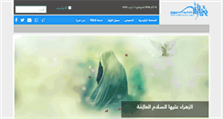 Desktop Screenshot of baqiatollah.net