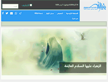 Tablet Screenshot of baqiatollah.net